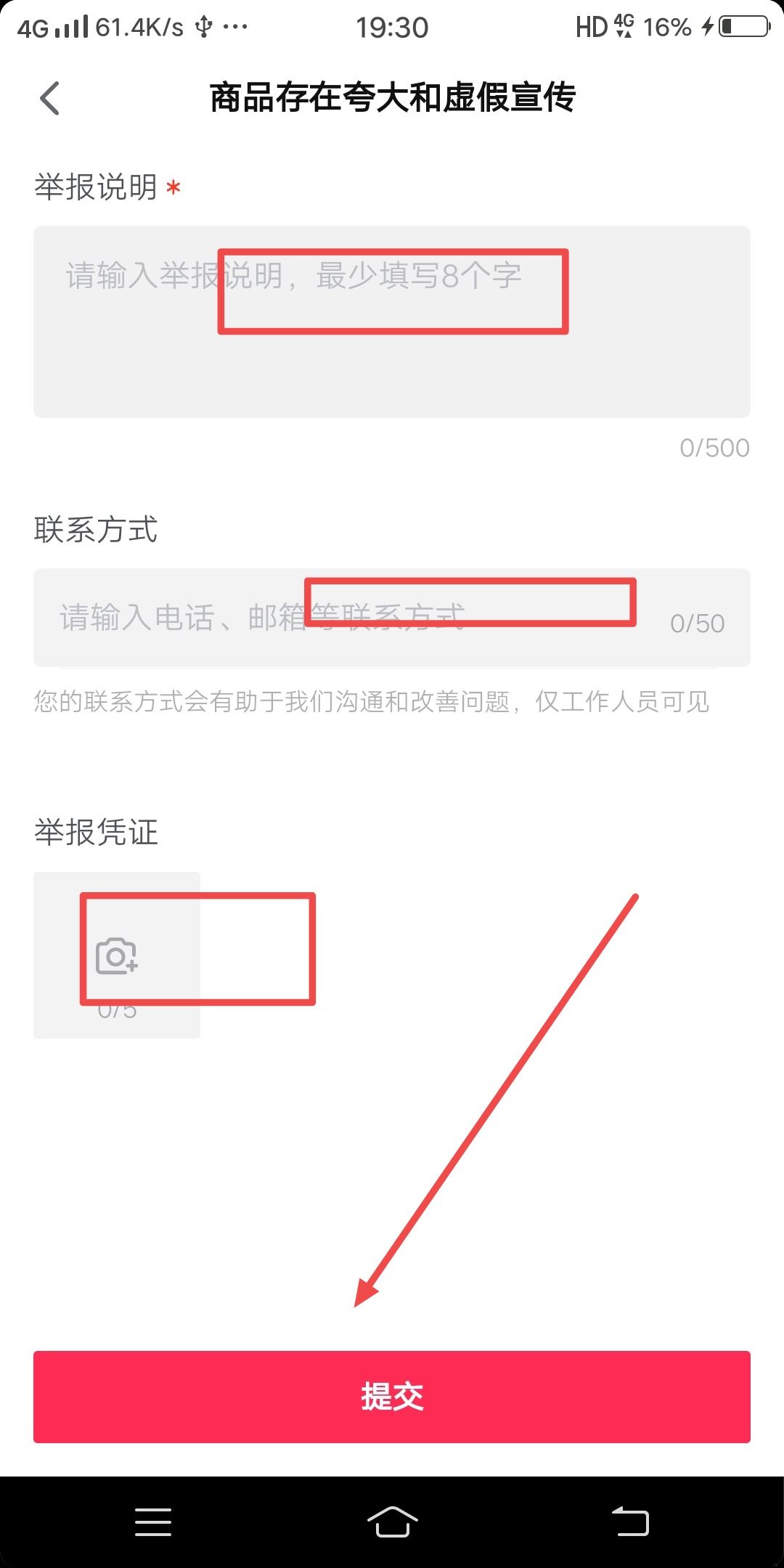抖音團(tuán)購(gòu)怎么投訴商家？