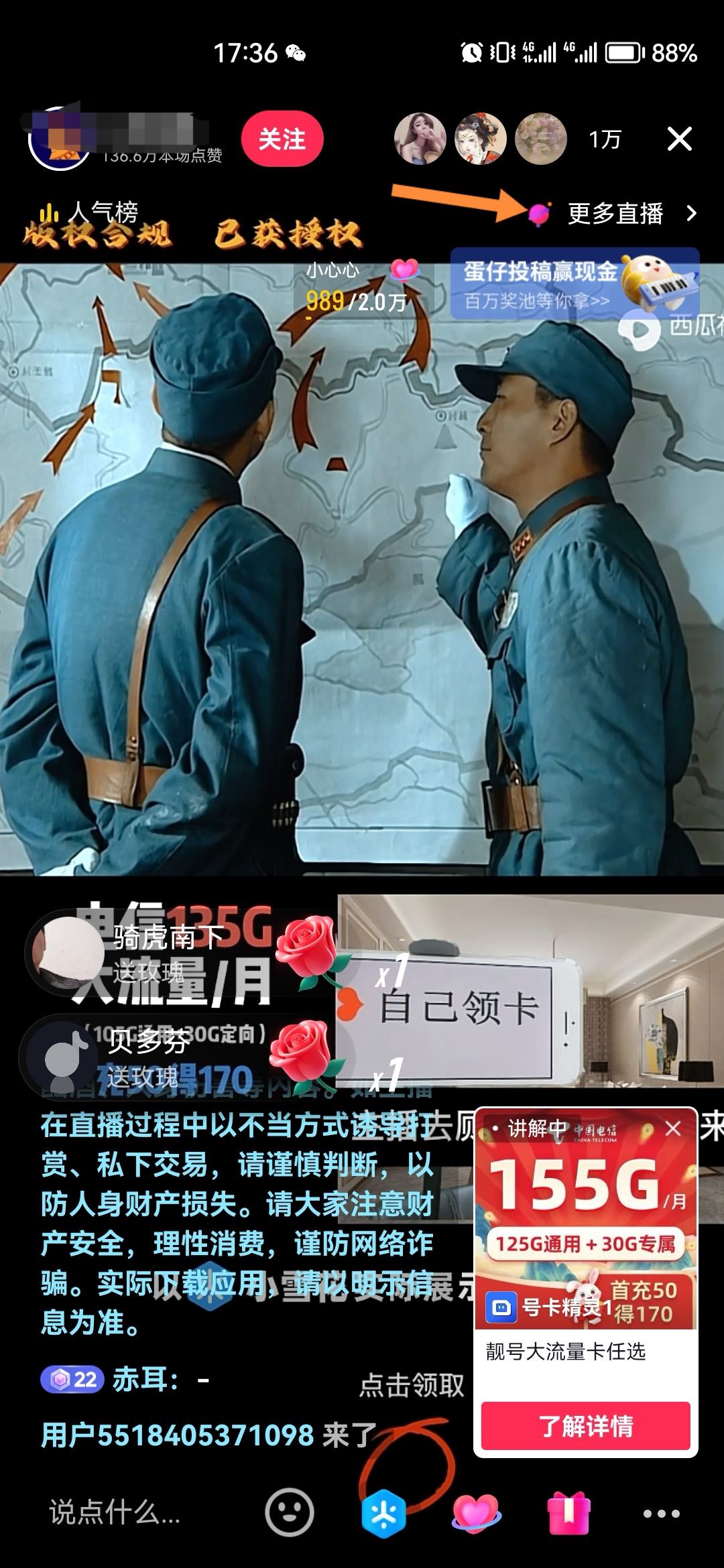 抖音怎么看直播，在哪里看別人直播？