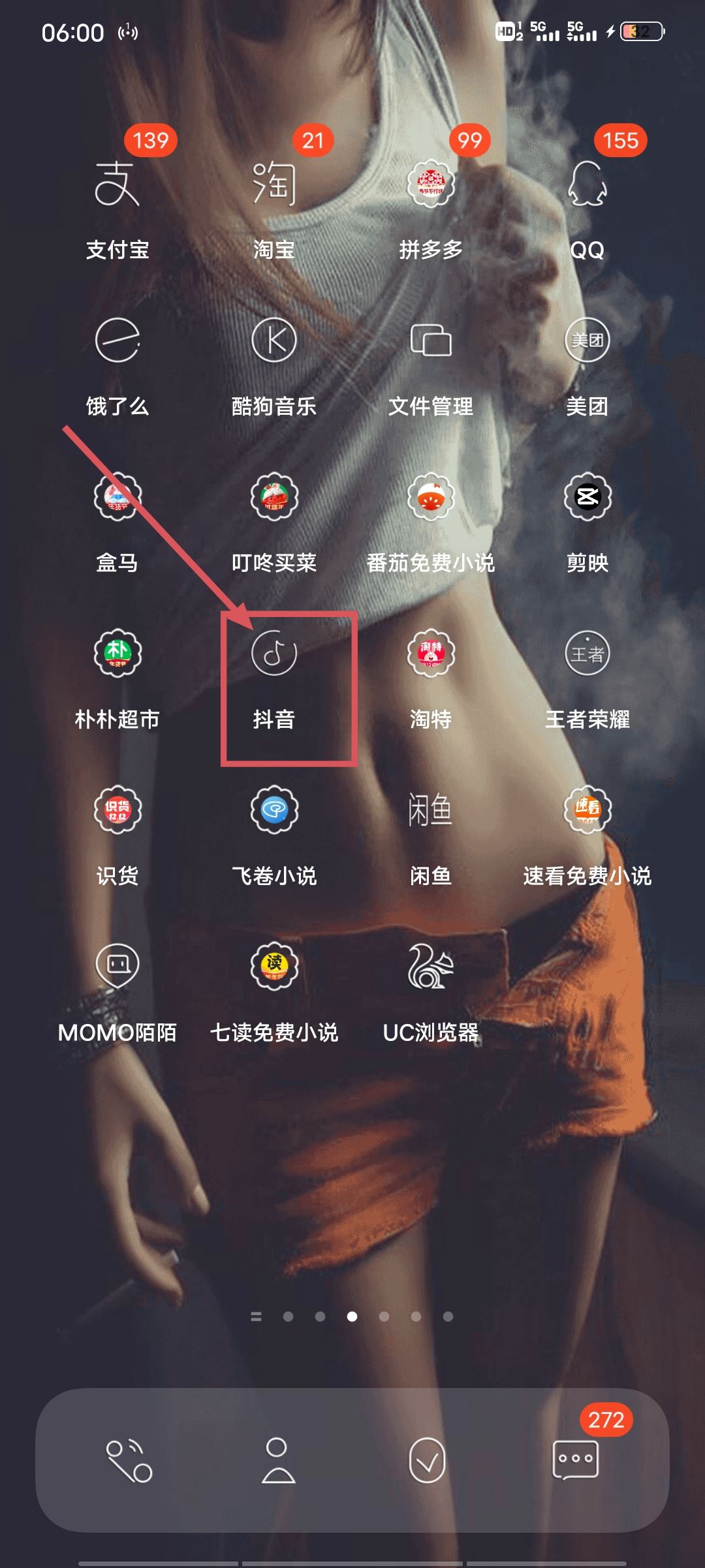 抖音怎么在別人的評(píng)論里單獨(dú)評(píng)論？