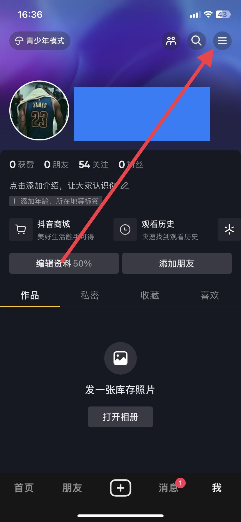 抖音怎么設(shè)置年齡段推送內(nèi)容？