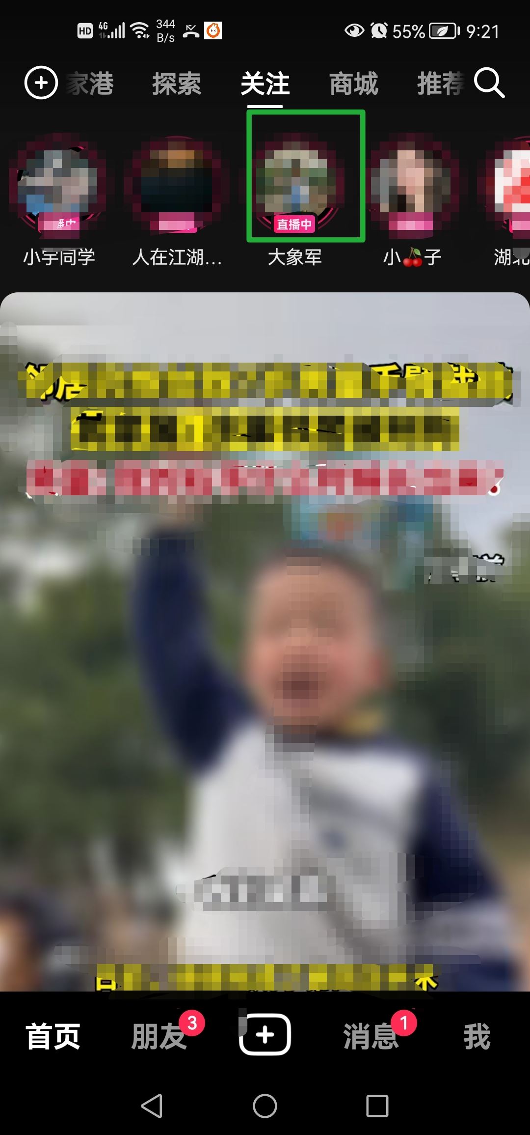抖音怎么看直播，在哪里看別人直播？