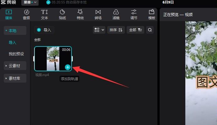 抖音怎么上傳4k60幀？