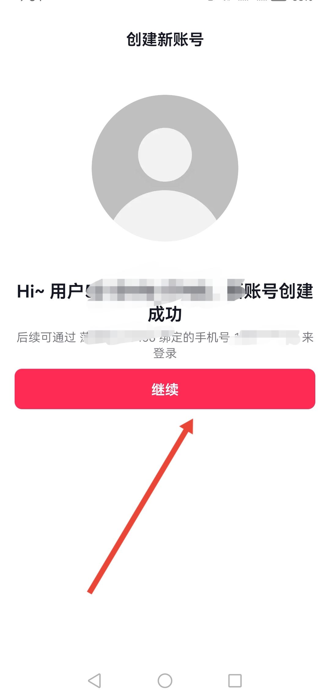 抖音怎么匿名發(fā)私信？