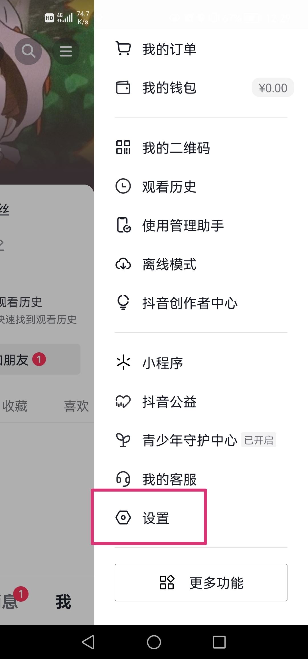 抖音的夜間模式怎么設(shè)置?_？