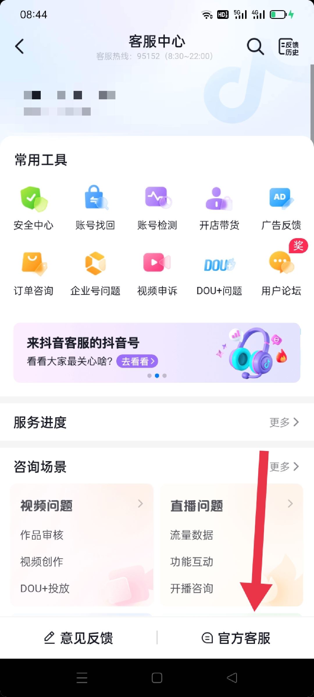 抖音商家不給發(fā)貨讓退貨怎么索賠？