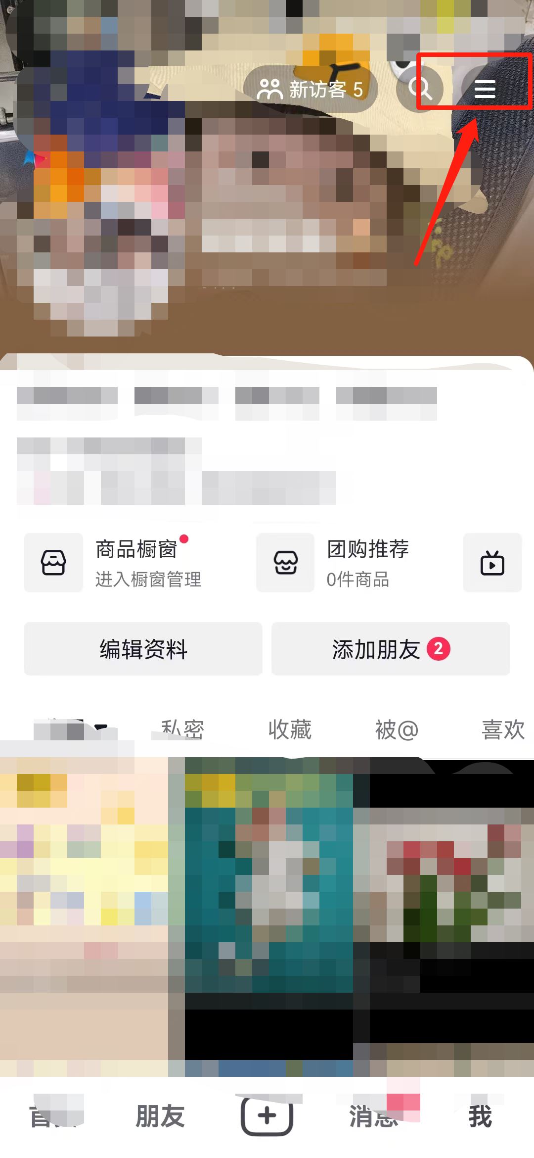 抖音怎么發(fā)名片？