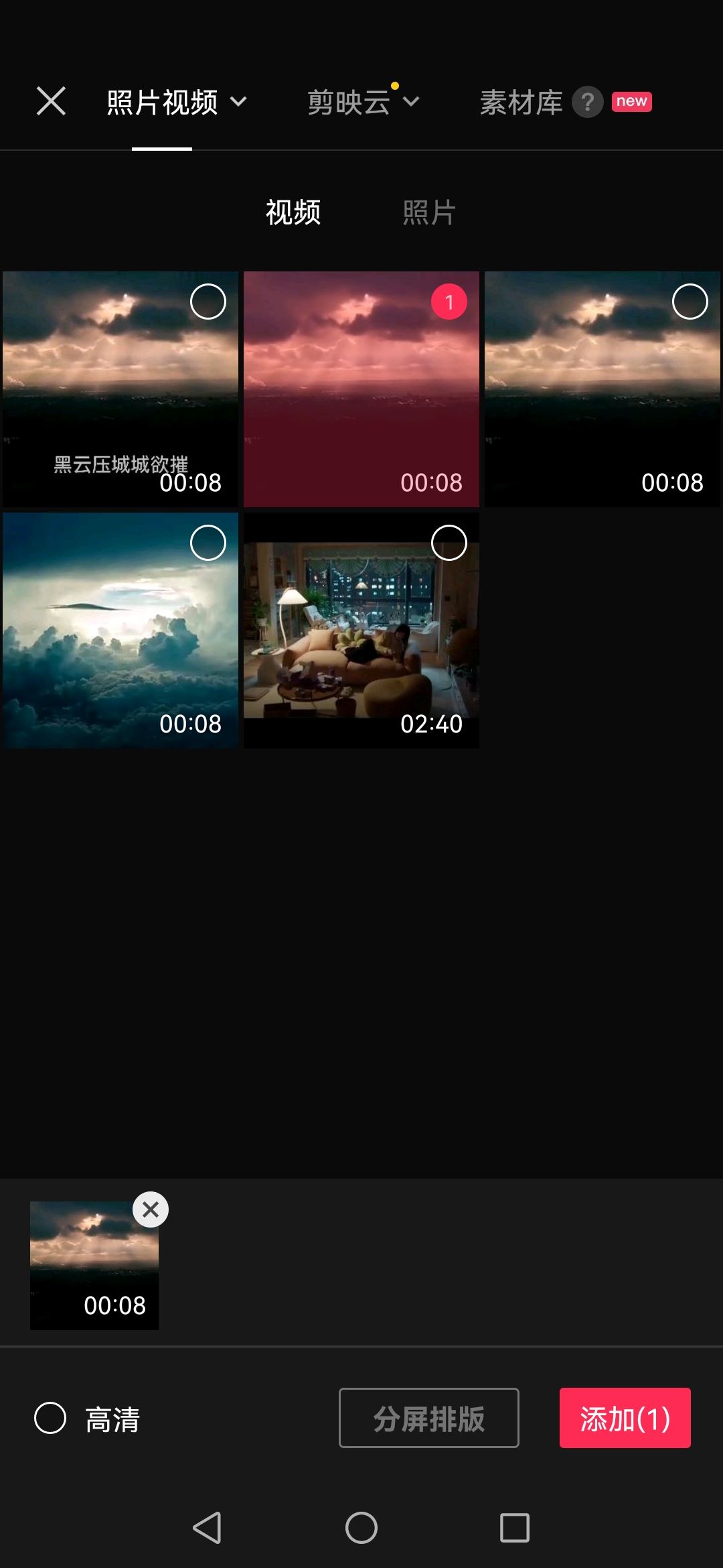 抖音發(fā)照片音樂(lè)太短怎么加長(zhǎng)？