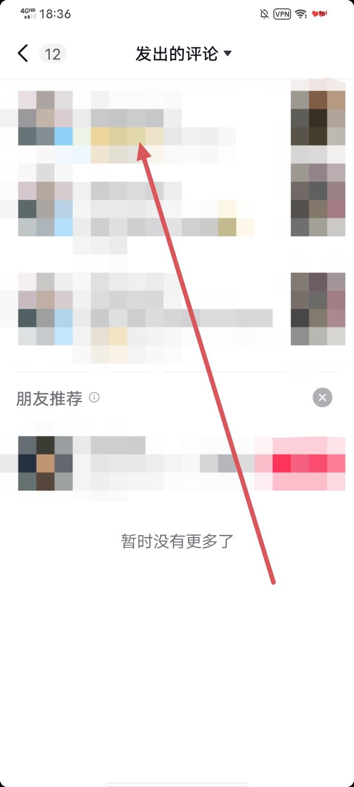 抖音如何撤回評論？