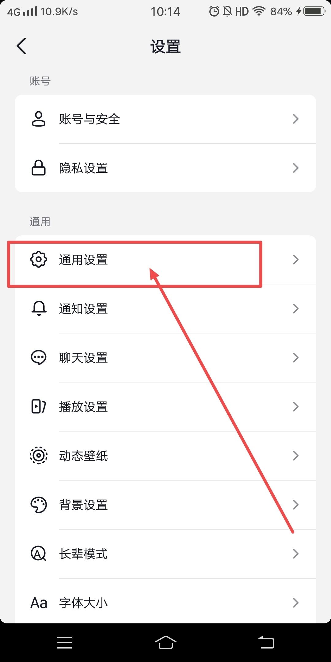 抖音沒(méi)有收藏五星圖標(biāo)怎么設(shè)置？