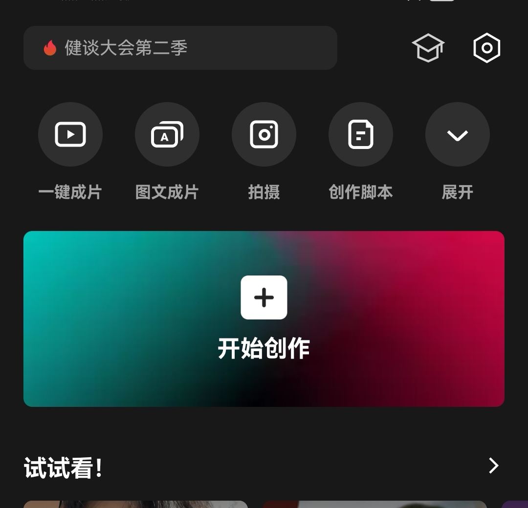 抖音發(fā)照片音樂(lè)太短怎么加長(zhǎng)？