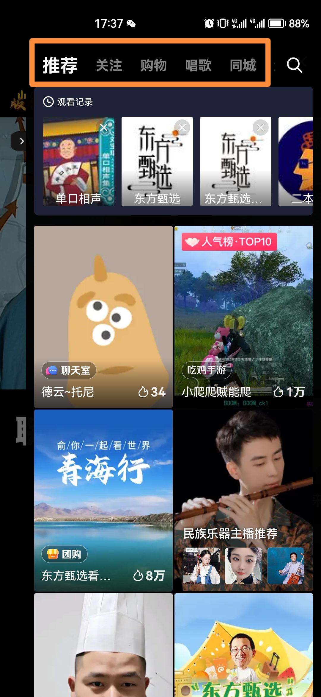 抖音怎么看直播，在哪里看別人直播？
