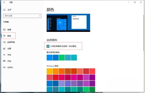 抖音如何把下邊的菜單欄變透明？