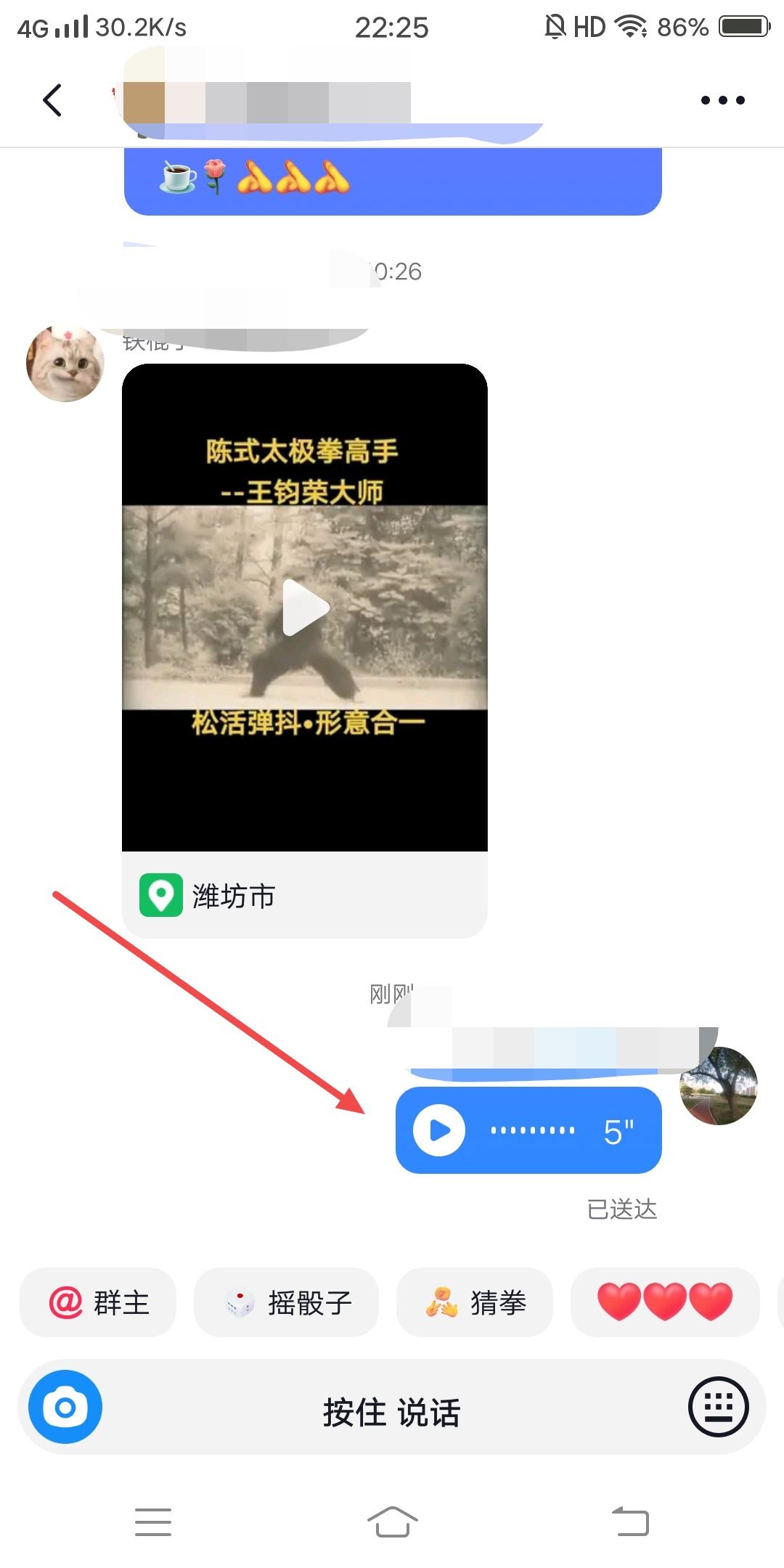 抖音怎么發(fā)語音蘋果手機？