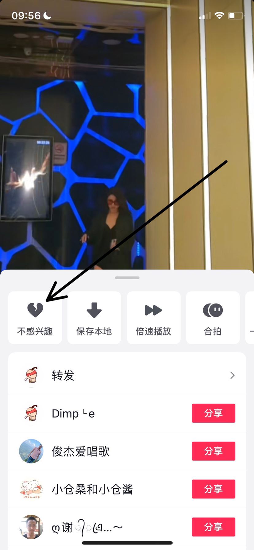 抖音不感興趣怎么取消，恢復默認？