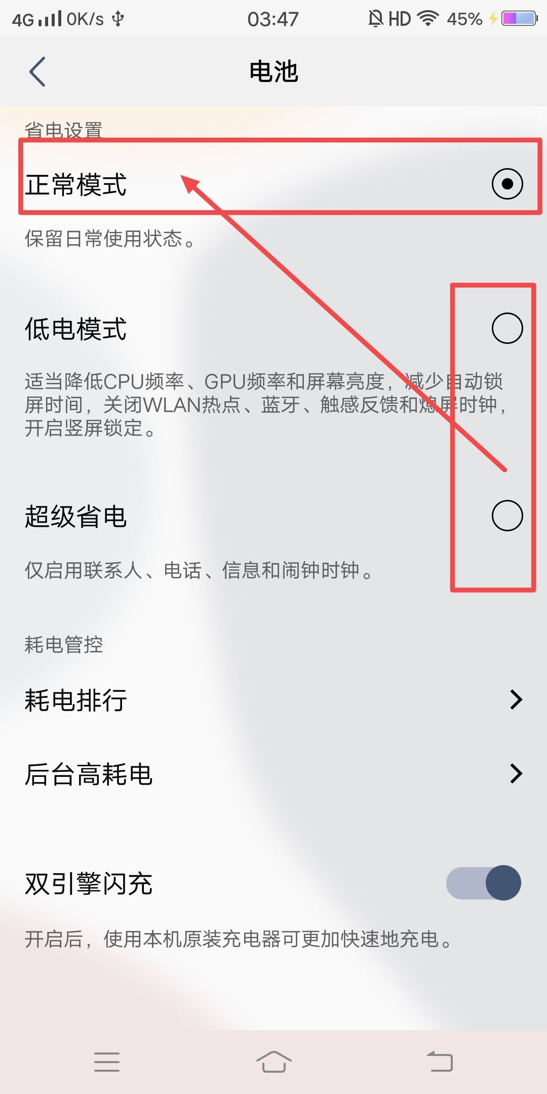 抖音看視頻怎么突然就變暗了？