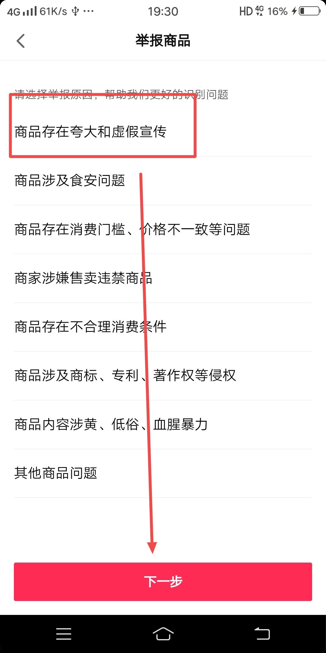 抖音團(tuán)購(gòu)怎么投訴商家？