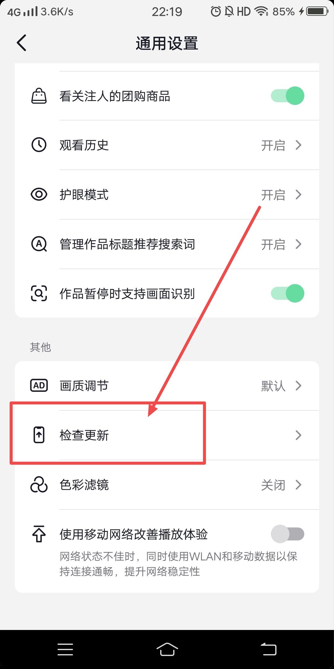 抖音評論沒有加號怎么發(fā)語音？