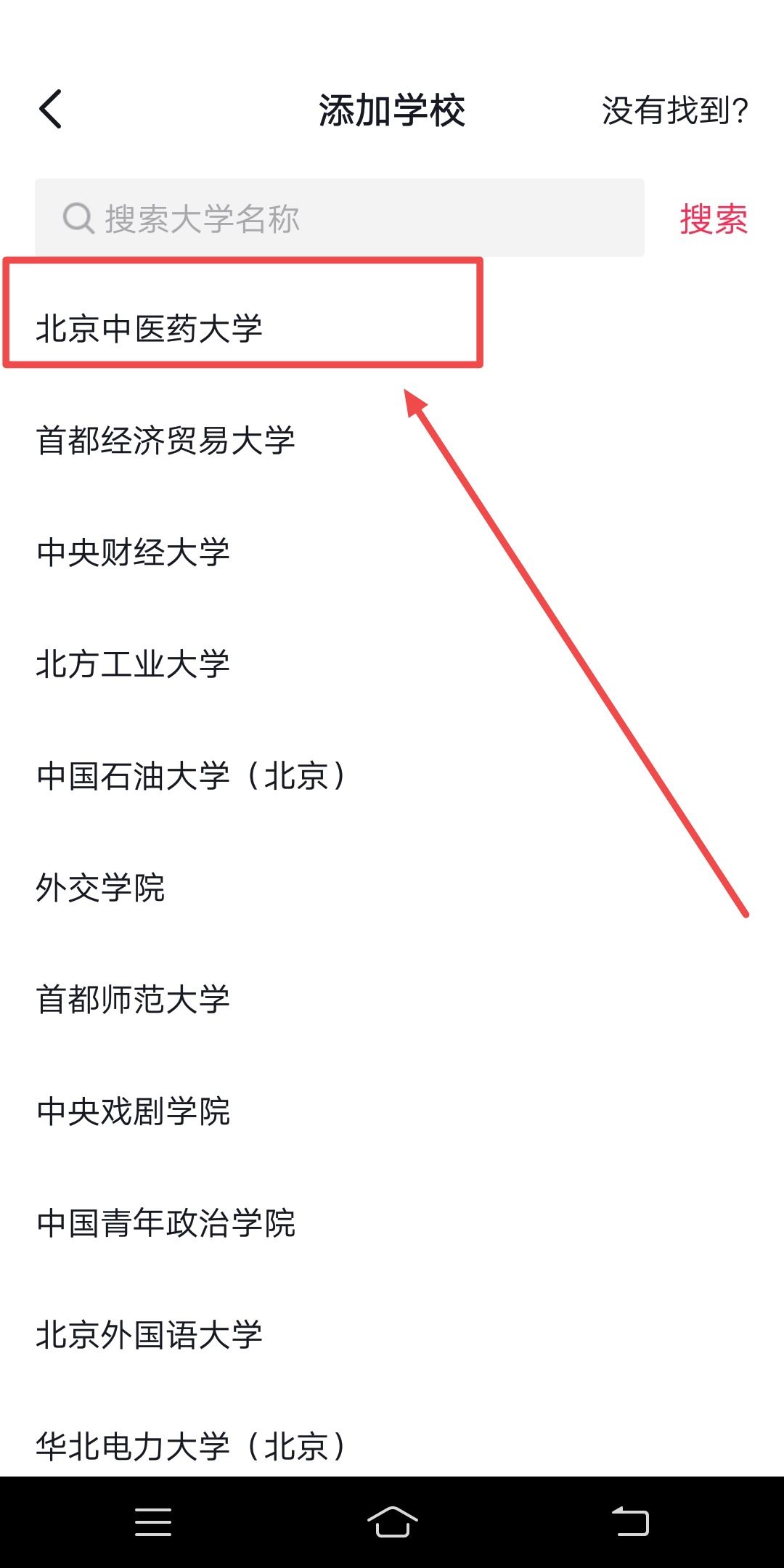 抖音學校怎么設(shè)置自定義？