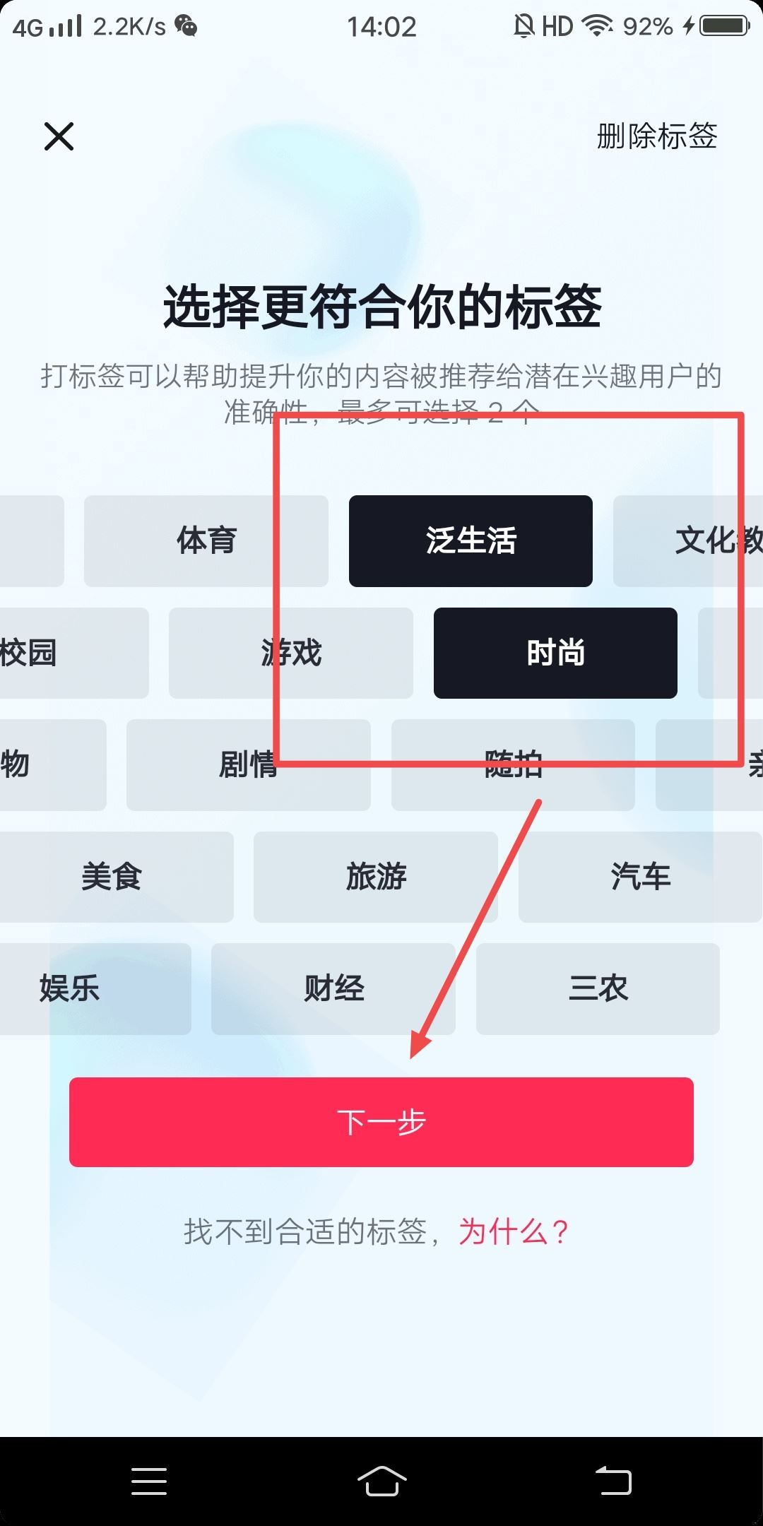 抖音好物標(biāo)簽怎么打？