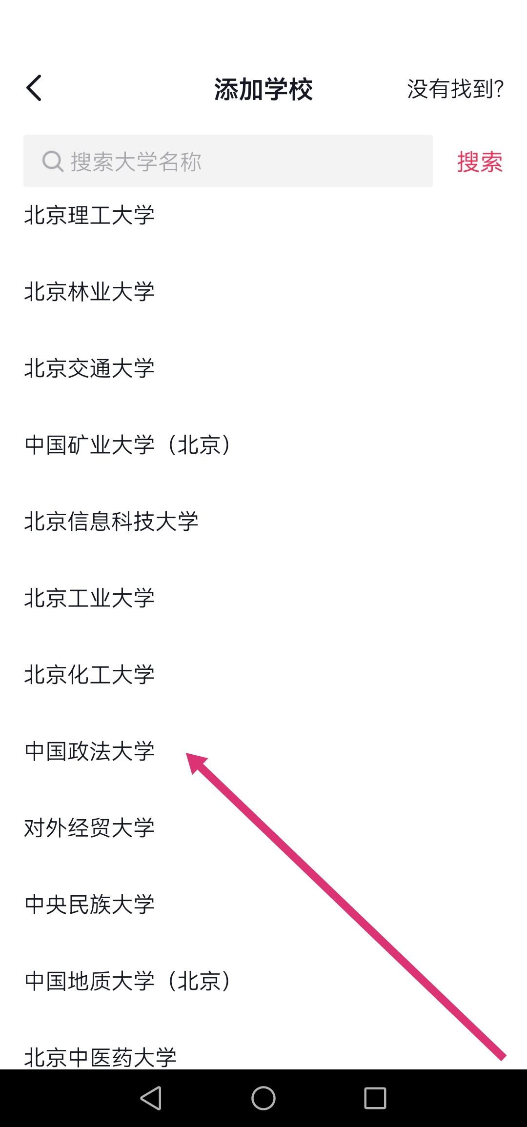 抖音怎么改學(xué)校設(shè)置？