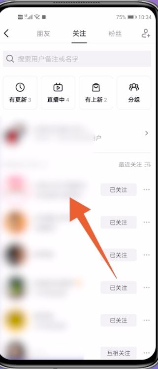 抖音不感興趣怎么取消，恢復默認？