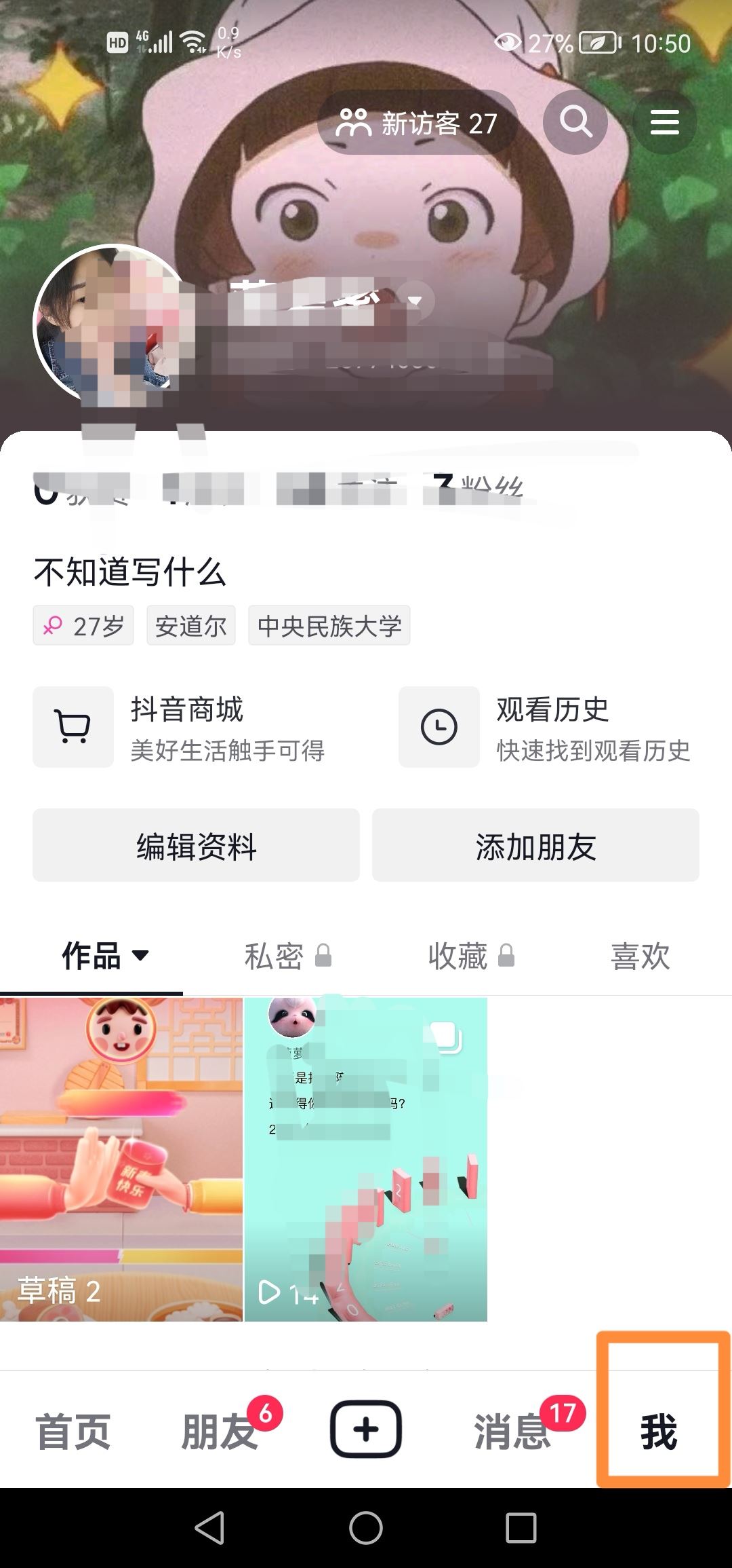 抖音怎么發(fā)名片？