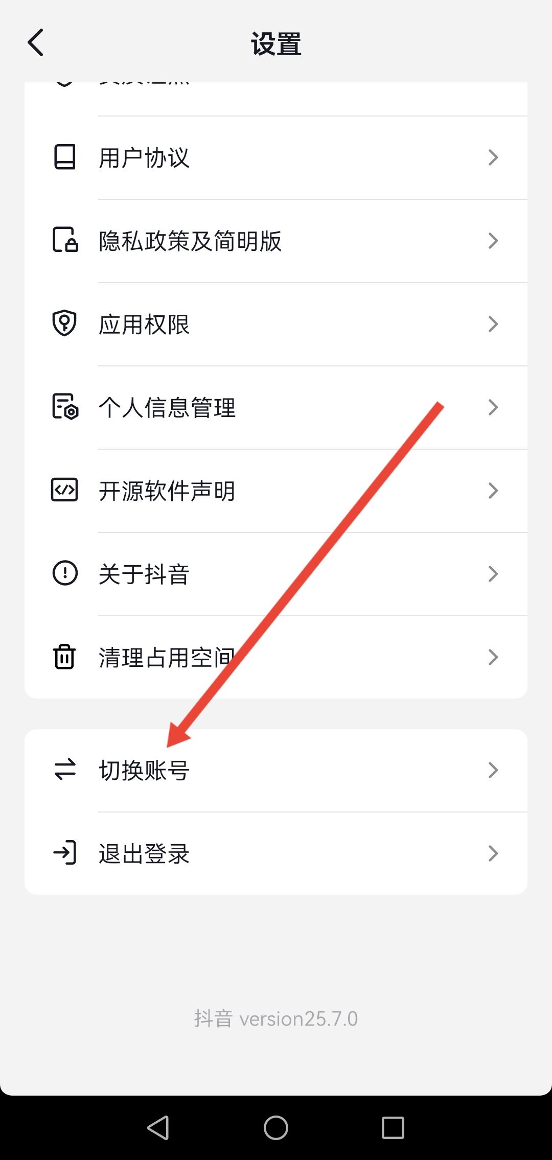 抖音怎么匿名發(fā)私信？