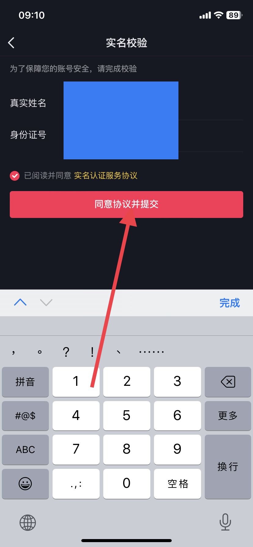 抖音時(shí)間鎖密碼忘了怎么解開(kāi)？