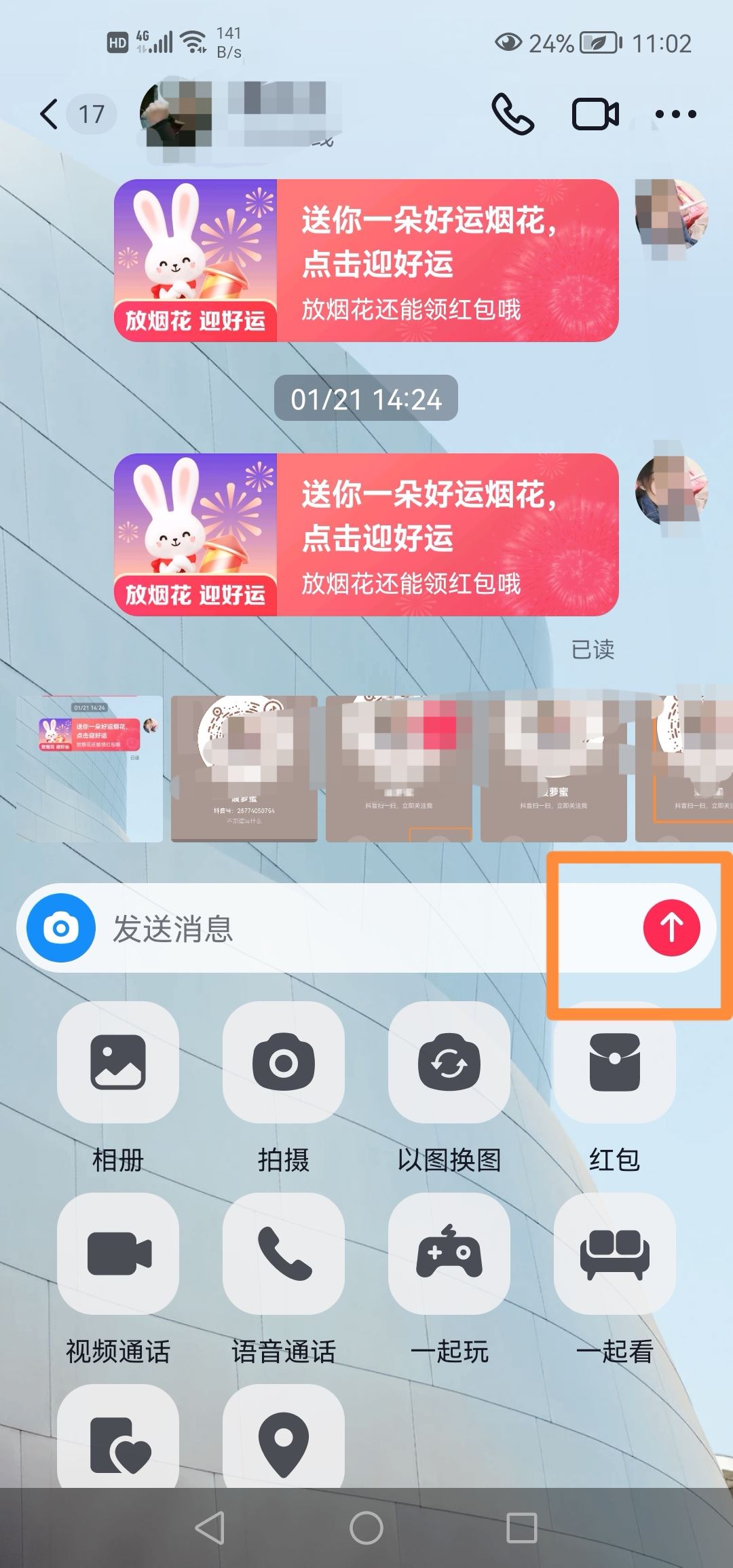抖音怎么發(fā)名片？