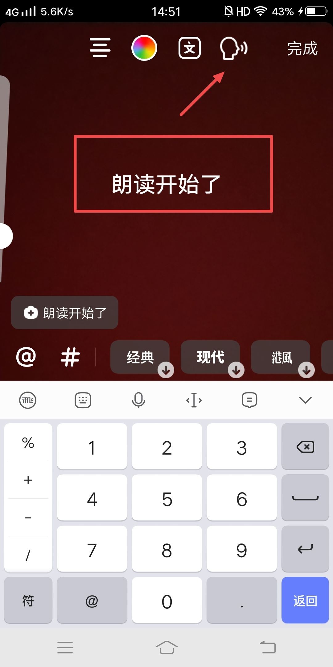 朗讀視頻怎么制作？