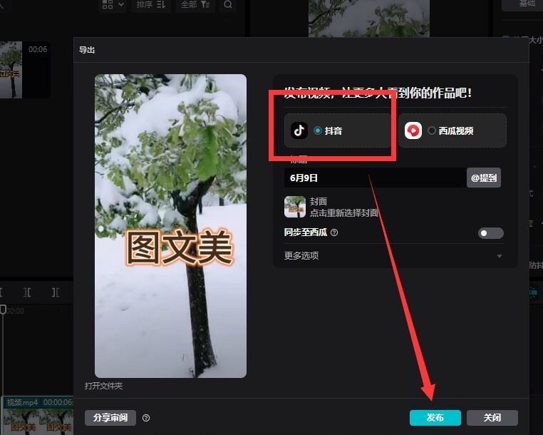 抖音怎么上傳4k60幀？