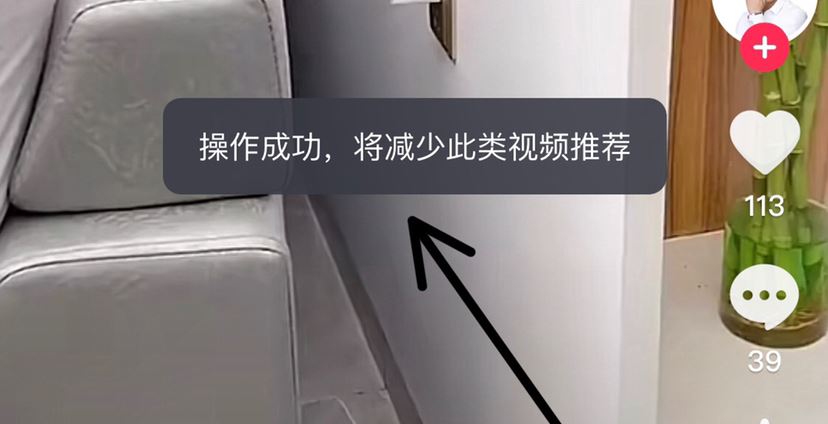 抖音不感興趣怎么取消，恢復默認？