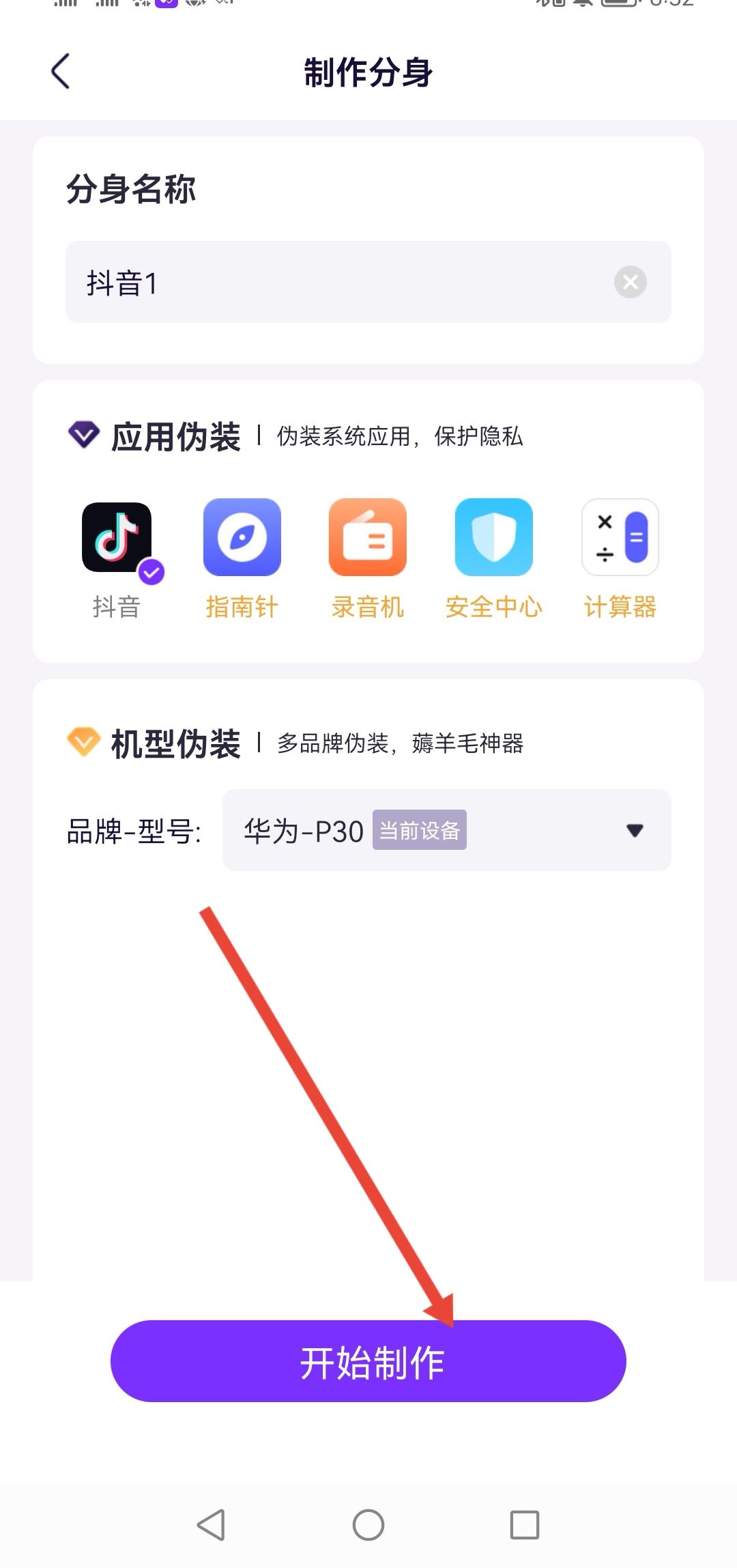 一臺手機可以運營多個抖音嗎？