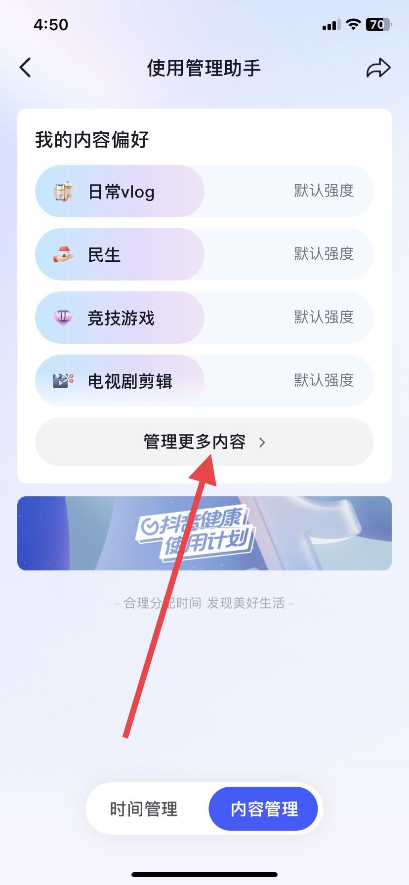 抖音不感興趣怎么取消，恢復默認？