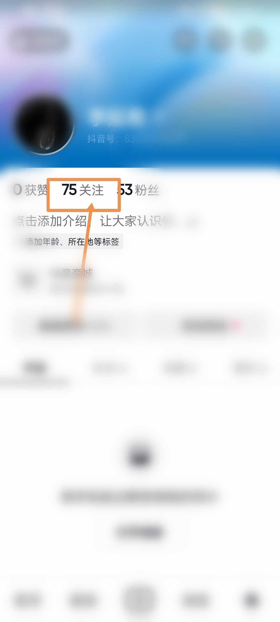 抖音怎么取消關(guān)注？