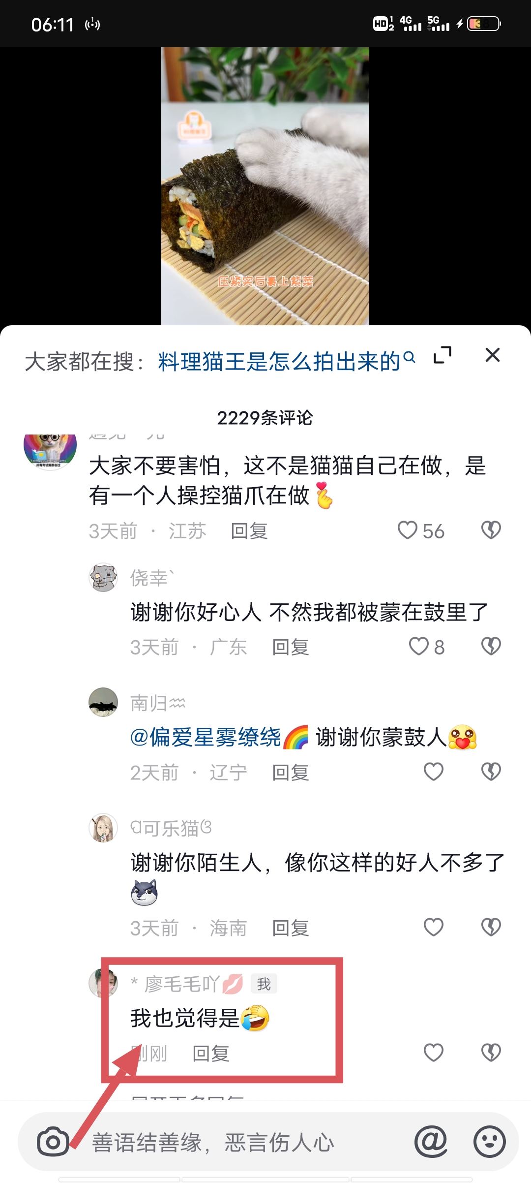 抖音怎么在別人的評(píng)論里單獨(dú)評(píng)論？