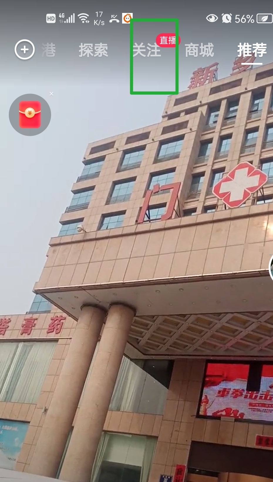 抖音怎么看直播，在哪里看別人直播？