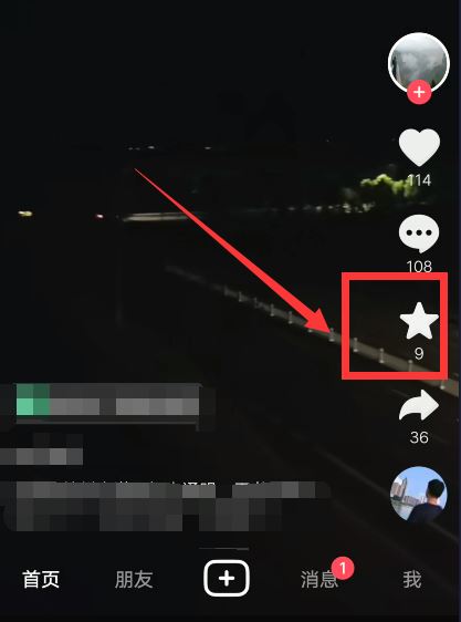 抖音沒(méi)有收藏五星圖標(biāo)怎么設(shè)置？