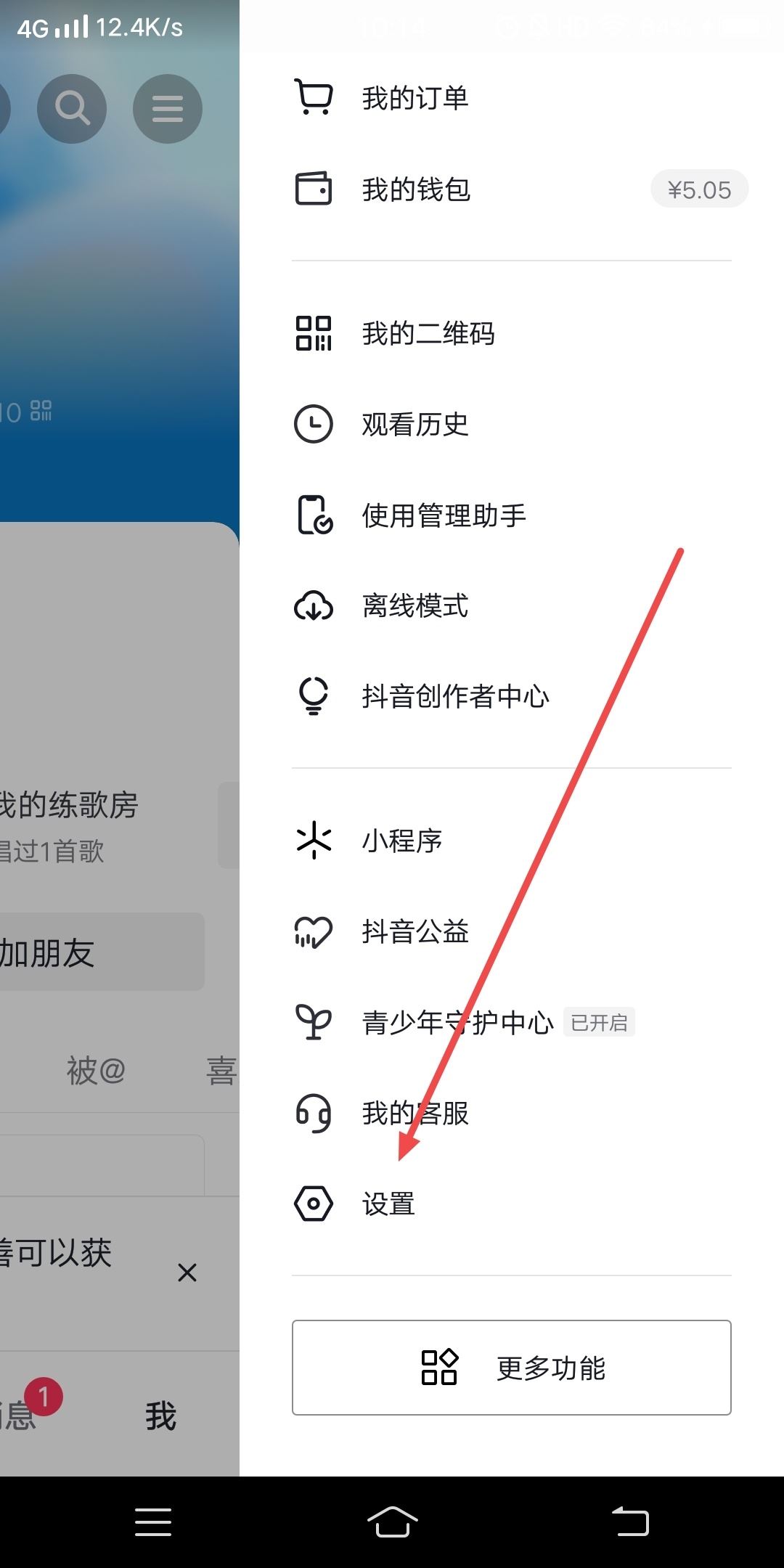 抖音沒(méi)有收藏五星圖標(biāo)怎么設(shè)置？