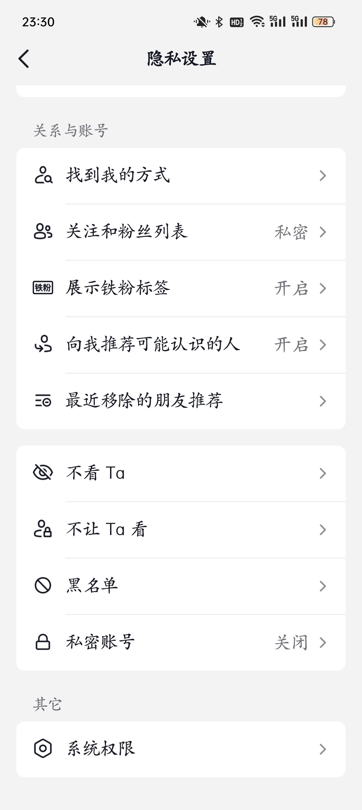 抖音ad怎么關(guān)？