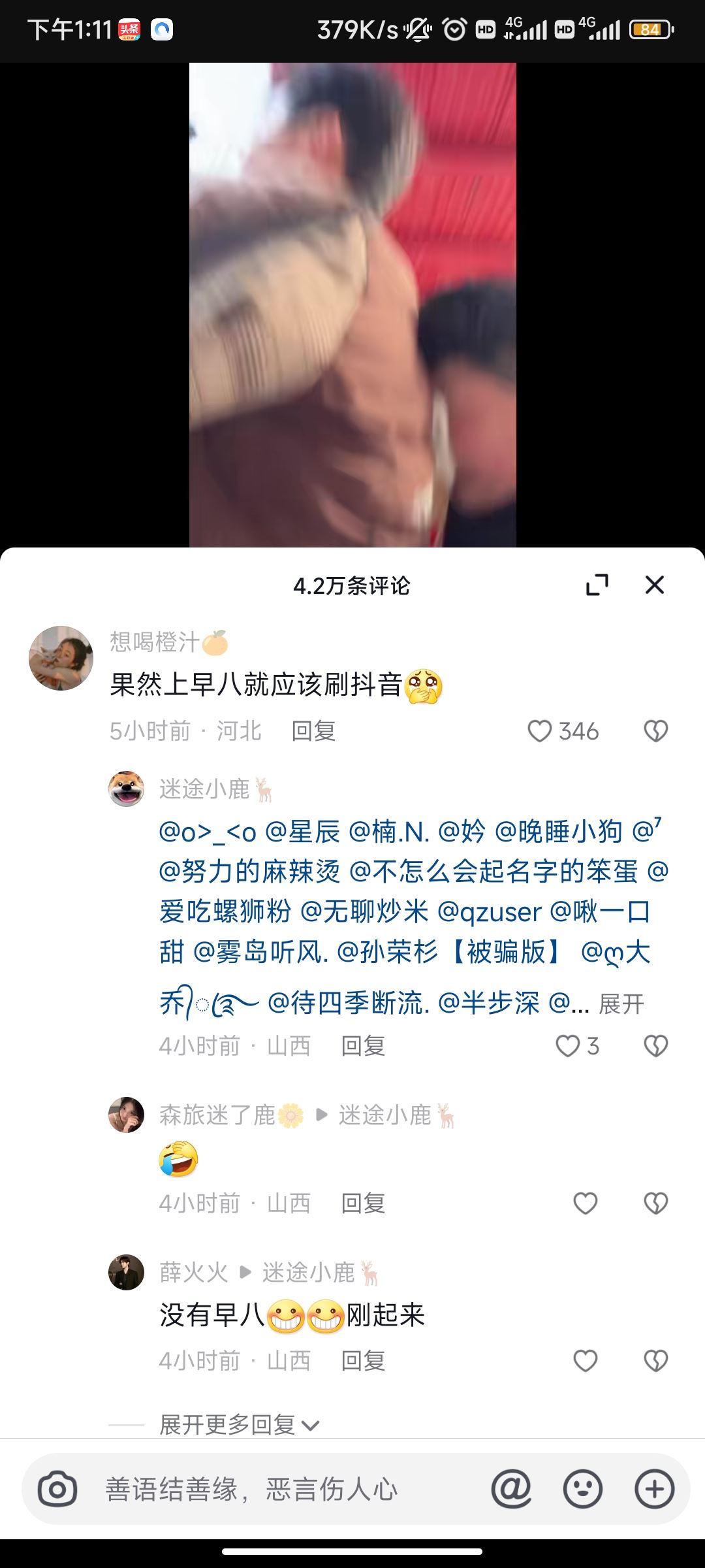 抖音評(píng)論區(qū)回復(fù)怎么變成展開(kāi)？
