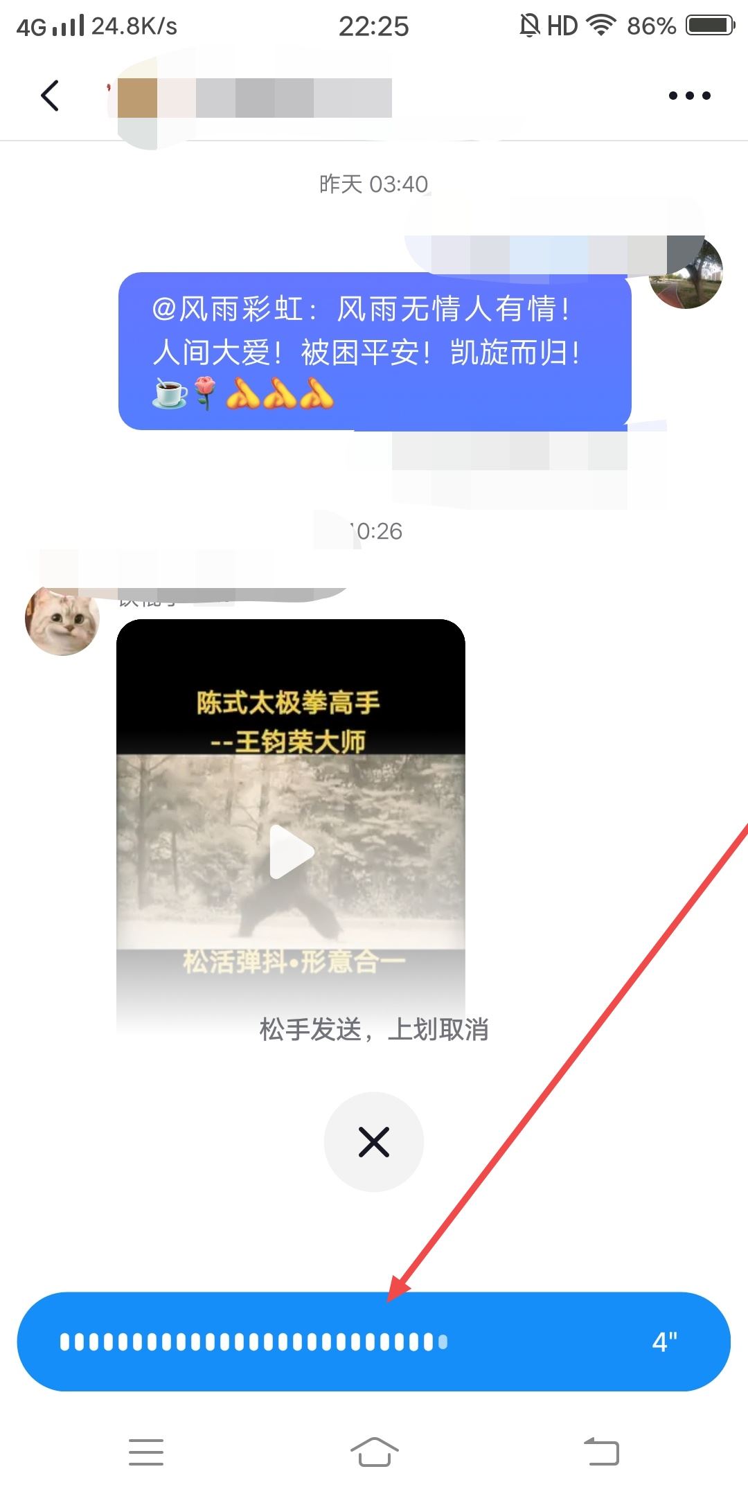 抖音怎么發(fā)語音蘋果手機？