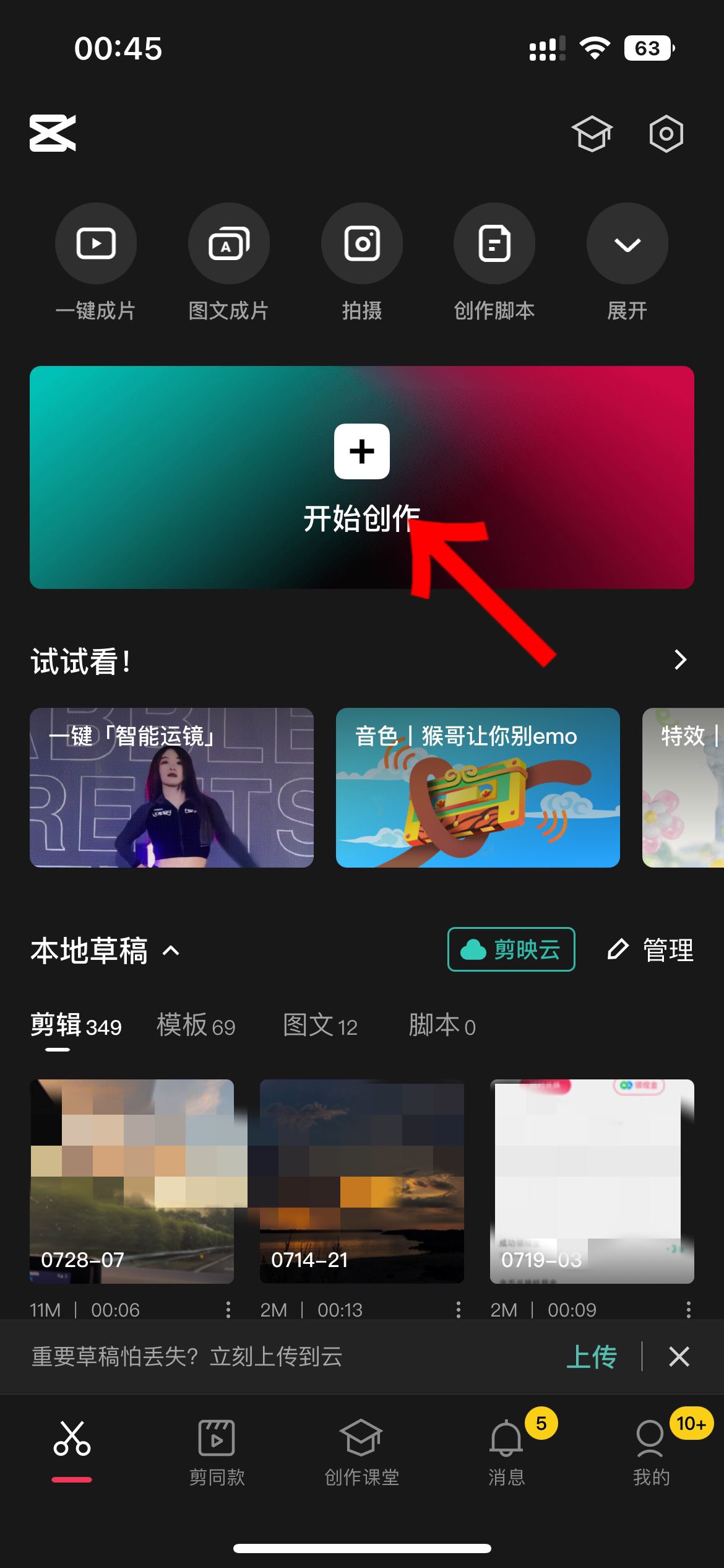 抖音怎么上傳4k60幀？