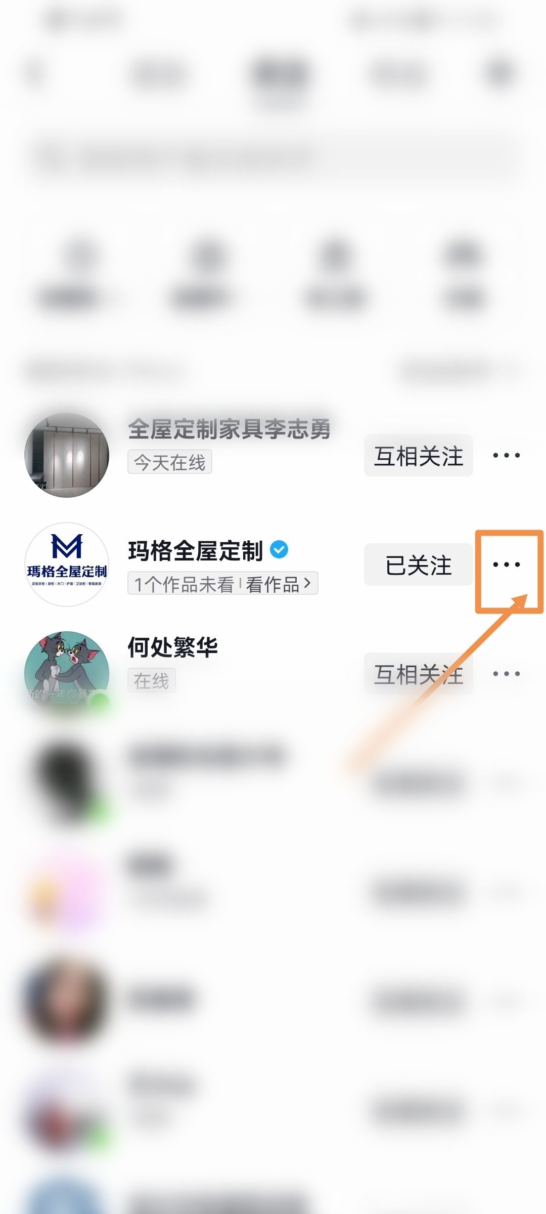 抖音怎么取消關(guān)注？