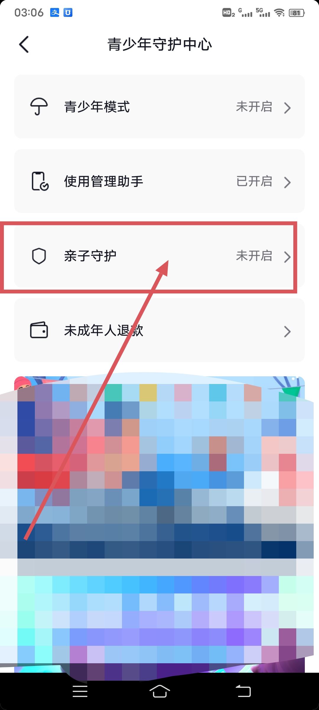 怎么綁定親子關系抖音？