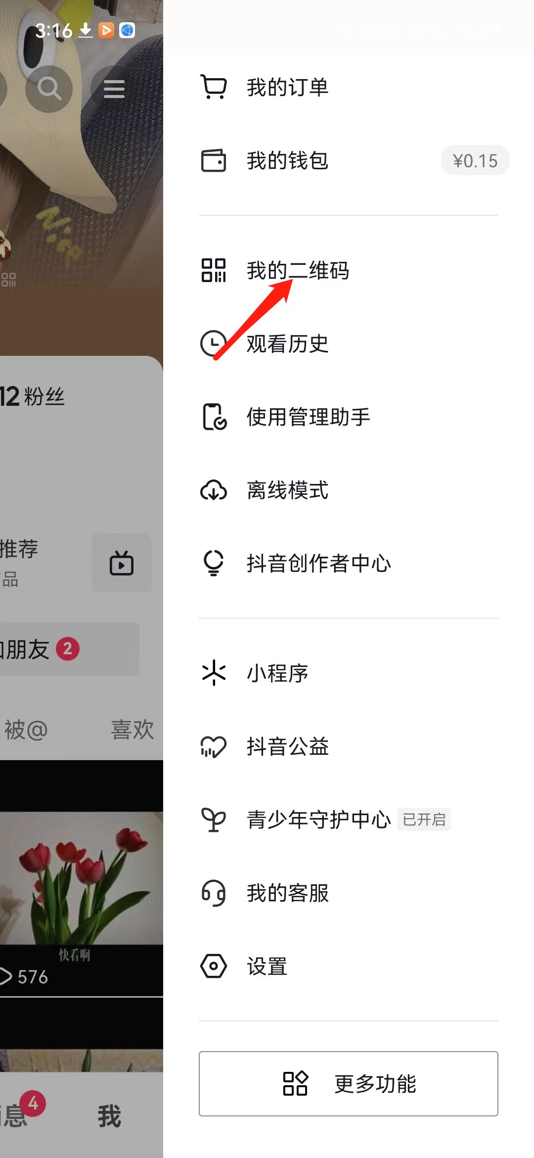 抖音怎么發(fā)名片？