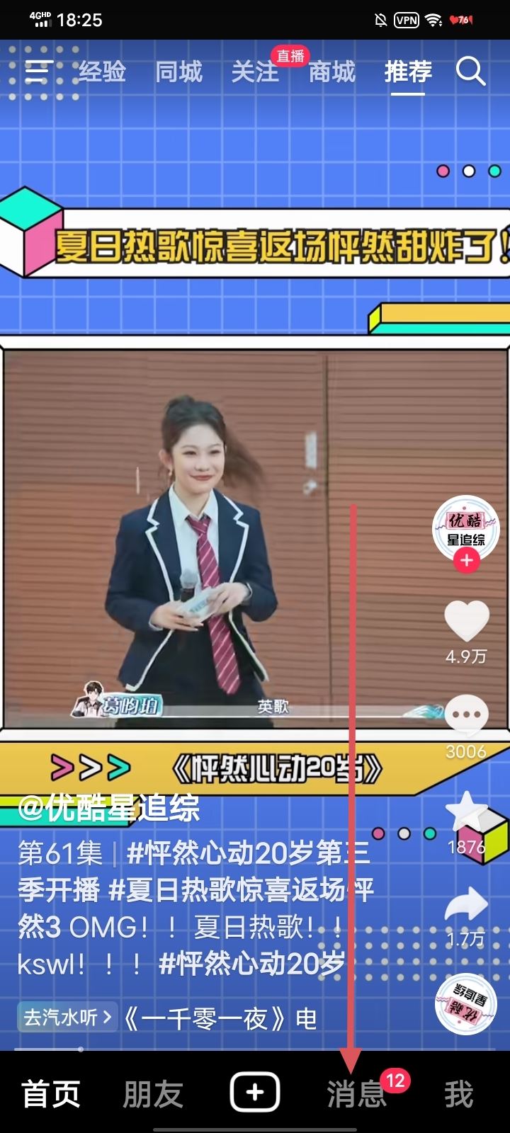 抖音如何撤回評論？
