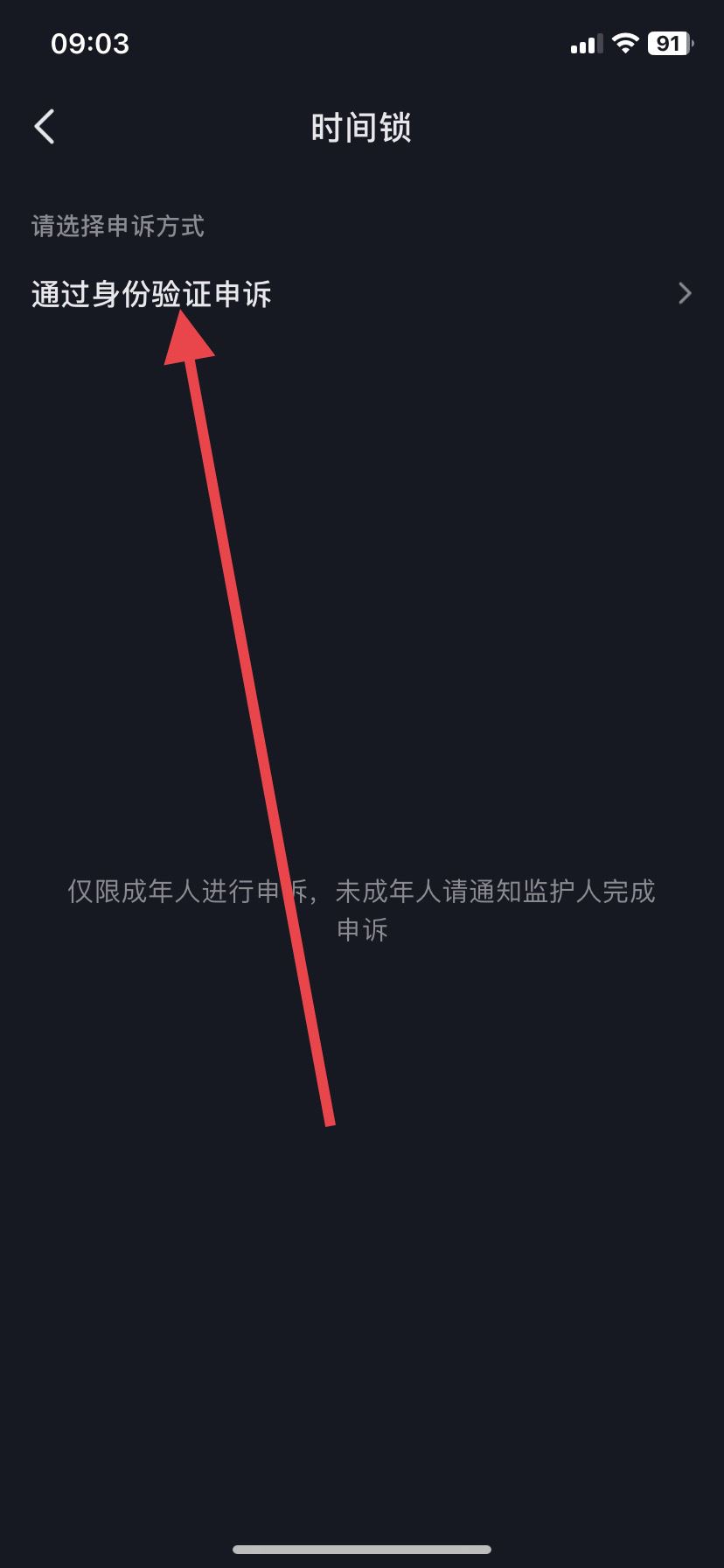抖音時(shí)間鎖密碼忘了怎么解開(kāi)？