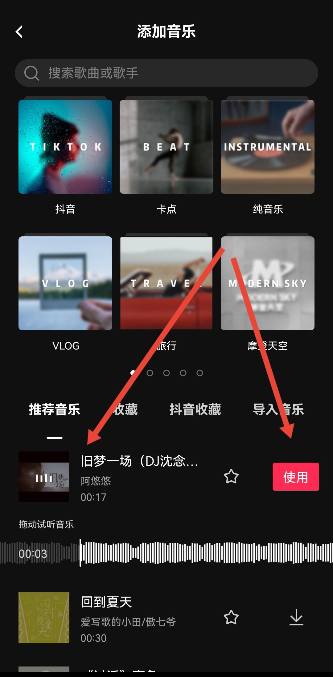 抖音發(fā)照片音樂(lè)太短怎么加長(zhǎng)？