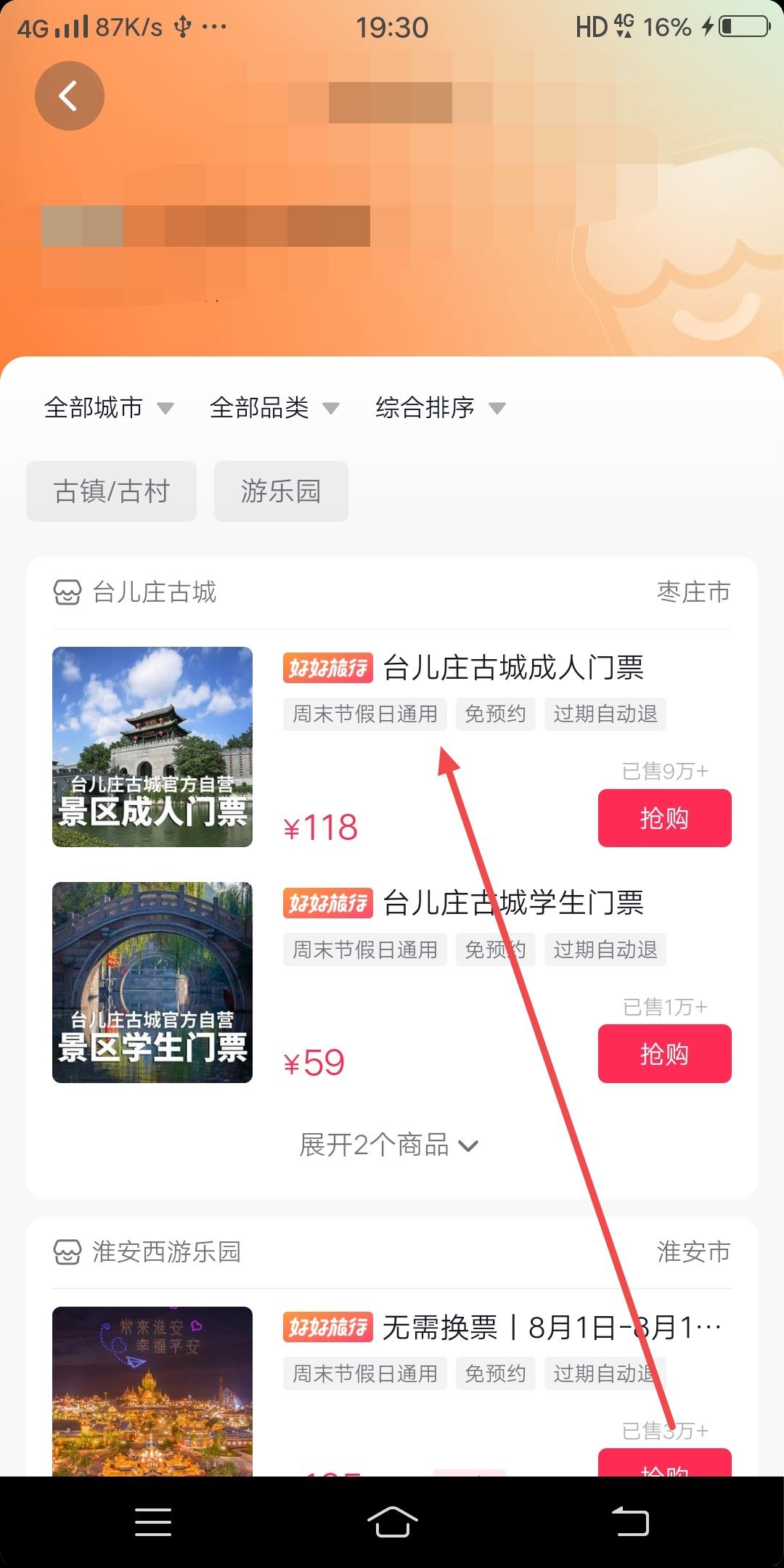 抖音團(tuán)購(gòu)怎么投訴商家？